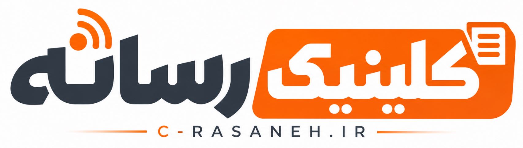 کلینیک رسانه